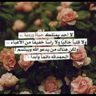 ‏لأني احببتك يآ شموخ جعلت هذا الحساب صدقة جاريه لك حتى لو انك على قيد الحياة ، هي من يقف القلم عندما يتحدث عنها لم أرى فتاة كـ جمآلها ♡ .