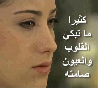 عقلي يدرك جيدا أنني فقدتك ولكن أحاول أن أقنع قلبي بذالك