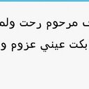 صدقه لأبي رحمه الله (@005511234) Twitter