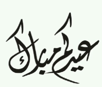 آﺳ̣̐ﭠﻏﭬ،̡ آﻟ̨ﻟ̨ھٓ آﻟ̨ﻋ̃ظﻳ̉ﻣ̉ ۋ آﭠۋﭖ آﻟ̨ﻳ̉ھٓھٓ