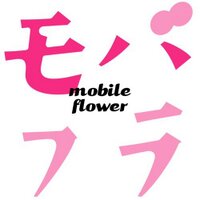 モバフラ (@mobile_flower) Twitter profile photo