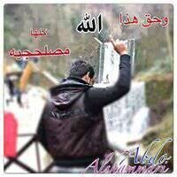 ادركنا ياقائم آلي محمد