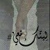 مجموعة انسان