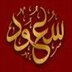 سعود الأشرم (@055_saud) Twitter