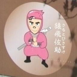 ほうちゃん Houchandes Twitter