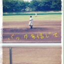 ⚾TAMAKI⚾ (@0116Tamaki) Twitter