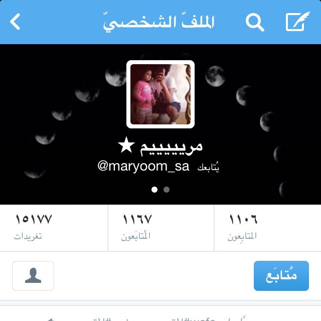 حساب صدقه لتلك التي احببناها للحد الذي تجهله @maryoom_sa