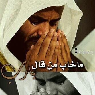 قال الرسول صلى الله عليه و سلم :(إذا مات ابن آدم انقطع عمله إلا من ثلاث ، صدقة جارية أو علم ينتفع به أو ولد صالح يدعو له)