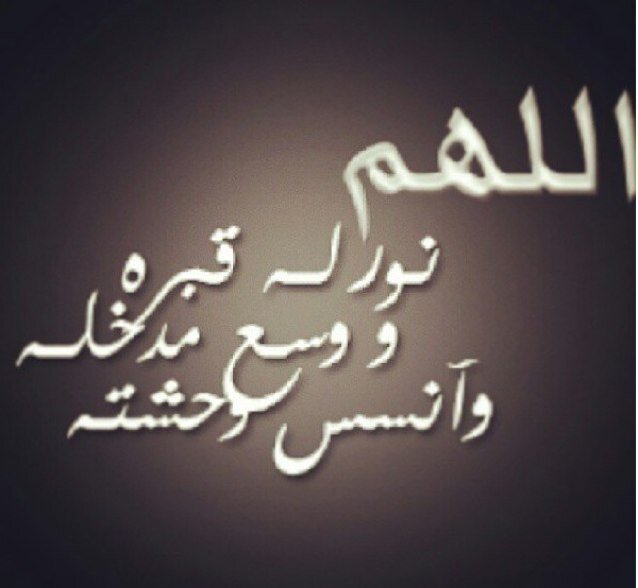 هذا ألحسآب صدقه جاريه لـ المغفور له بأذن الله ((نآصر علي ألسلمي)) رحمه الله وأسكنه فسيح جنآته اللهم أجعله في ميزان حسناته .. 
http://t.co/WDWZ7mlBqv