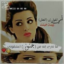 كل إنسان عظيم ، كان طفلاً باكياً ، وكل شجرة عملاقة ، كانت مجرد نبتة ! ليس المهم من أنت اليوم ، الأهم من تكون غداً ♡