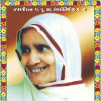 hanskirtishreeji (@sadhviji) 's Twitter Profile