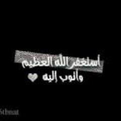 صدقه جاريه ل اخي* اللهم بحجم جمال الجنه إجعل له نصيباً مِنها               (أستغفر الله العظيم وأتوب إليه)