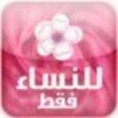 جمال النساء