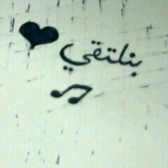 وكل وطن غير امي آحلف آنہ إغتراب