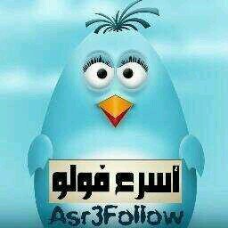 ‏تابعني اتابعك