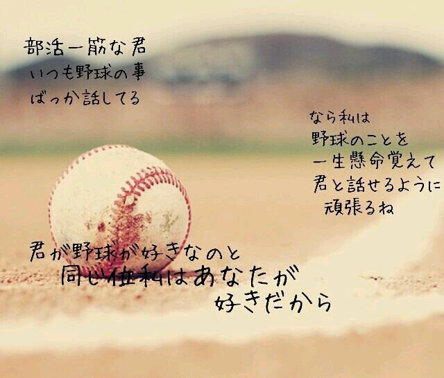 すぬーぴー 野球垢 Lovebaseball38 Twitter