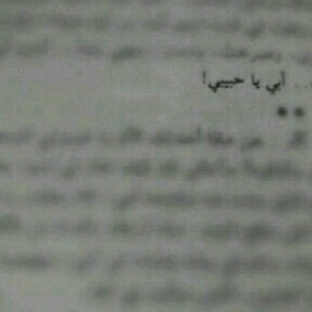 آبي يافقيد قلبي ..