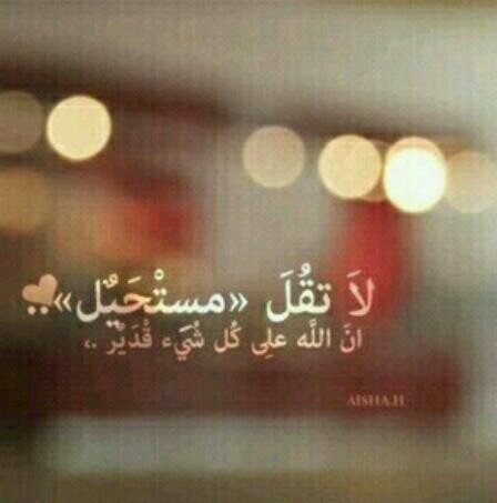 أّلَلَهِمَ أّجِعٌلَ مَأّأّغٌردِ بِهِ خَيِّر لَيِّ وِأّجِعٌلَهِ يِّأّربِ صٌدِقِهِ جِأّريِّهِ عٌنِيِّ وِعٌنِ جِمَيِّعٌ مَوِتّى أّلَمََّسلَمَيِّنِِ
