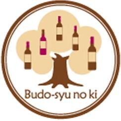 「ぶどう酒の樹」の公式アカウント。この樹は高品質ワイン通販の専門店です。ここには経験豊富なワインアドバイザーから、美味しいワインをご紹介いたします。えんりょなくフォローしてね！☆０(∧▽∧)０