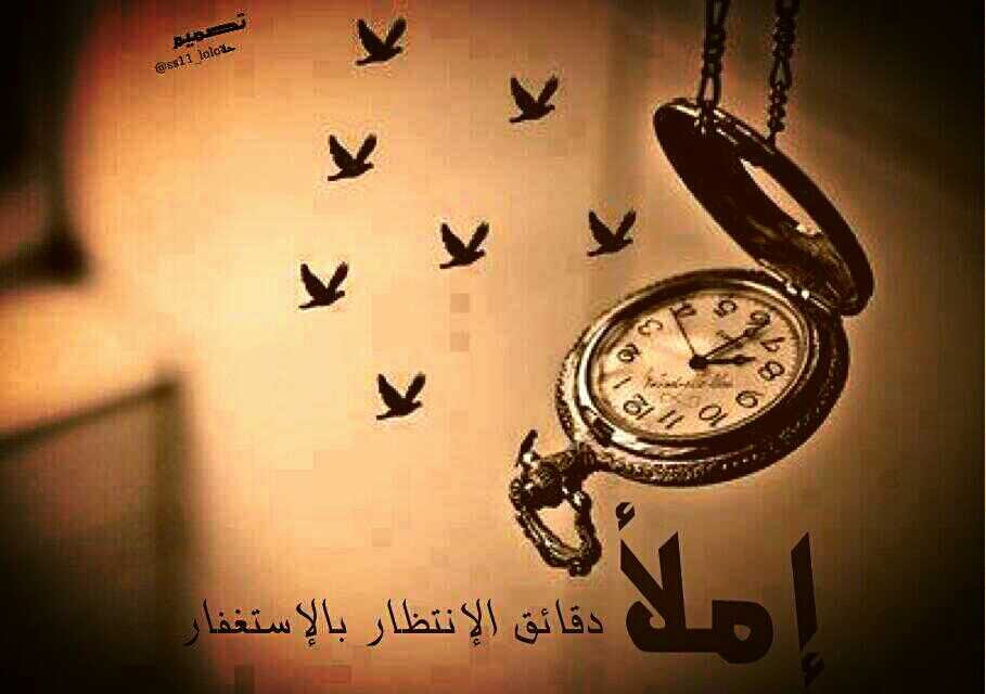 ♡اللہم صل وسلم ع حبیبنامحمد♡ كثرةُ الإستغفار : تُغير من قدرِك المكتُوب ف اكثروا منَہ فلا تعلم قد يُغير ربي حالك بـ ثانية واحده أستغفراللہ واتوب اليه