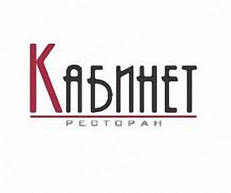 Однажды, побывав у нас, Вы будете возвращаться сюда снова и снова. Мы открыты: пн-пт: с 8.00 до 24
сб-вс: с 11.00 до 24.00. Тел: 8 (495) 740-48-58
