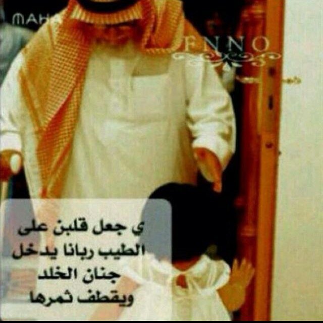 ‏هذا الحساب احتسبه صدقه لوالديّ ولاموات المسلمين..وانتم ايضا احتسبوا الاجر بالاضافه والرتويت فيصل الاجر لميتٍ لكم بفضل الله ورحمته..رتويت لتغريداتكم الخَيّره
