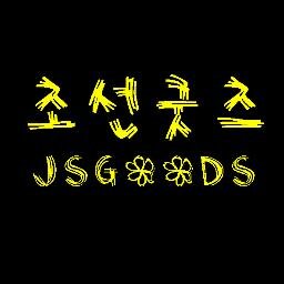 굿즈 판매계 조선굿즈 / 중인 상민 천민 삼중유저 / 거파두번블락 구매시맞팔 / 입금후 [물품명/이름/입금자명/입금금액/주소/우편번호]