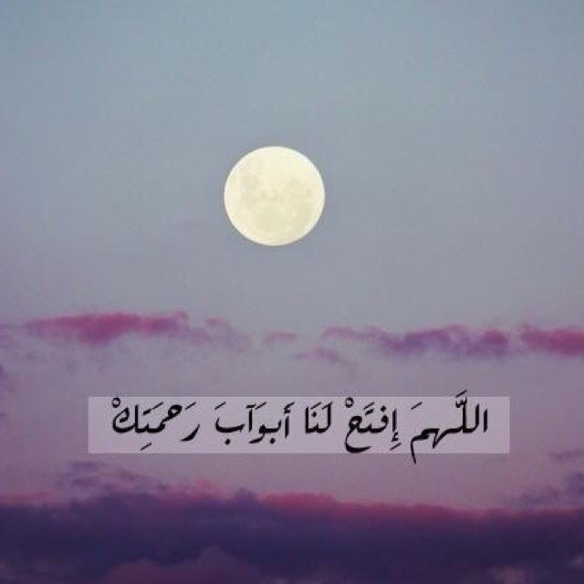 اللهم اجعل كل حرف أكتبه في موازين حسناتها وارفع به منزلتها في جنتك في أعلى عليين وتجاوز عن سيئاتها واغفر لها واعفُ عنها واجمعني بها في جنات النعيم.