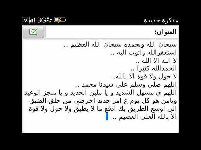 لا الله الا الله عدد م كان لا الله الا الله عدد م يكون لا الله الا الله عدد الحركات و السكون ♥♥