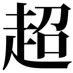 いくじなし On Twitter あつめて 全国鉄道むすめ巡りの旅 27人目は広島電鉄の鷹野みゆきさん イラストは鈴木もえこ先生 カードとキラキラクリアファイルを購入 残り4人 全国鉄むす巡り 鉄道むすめ 鷹野みゆき 鈴木もえこ