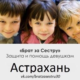 БЕЗВОЗМЕЗДНАЯ ЗАЩИТА ДЕВУШЕК, ЖЕНЩИН, ДЕТЕЙ.
