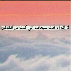 ربي اجعل أمي إحدى نساء جنتك.