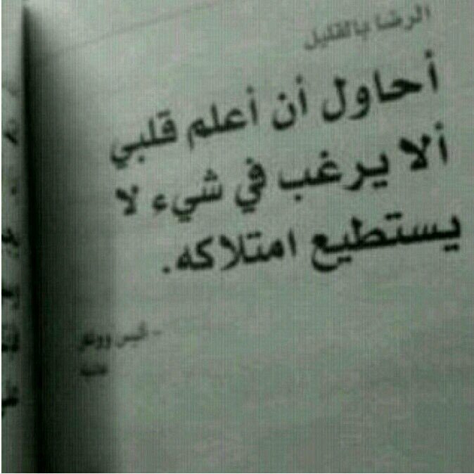 ‏‏‏‏ضجيجٌ حولي ، وابتسامه بسيطه ترتسم فوق شفاتي .. وبداخلي احاديث اضاعت طريقها للخروج فبقيت وحيده ، وفضّلت البقاء هكذا