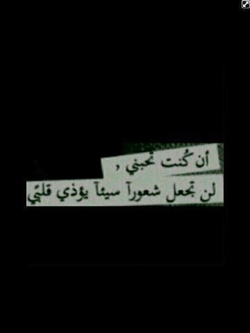 أنا انسانه لا أحب أيذاء أحد لكنني لن إغفر. لمن يحاول إيذىي