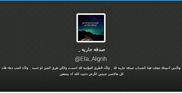 الحساب الي ف الصوره ضاع الرمز السري تبعه وذا الحساب البديل اسال الله لها السعاده والجنه