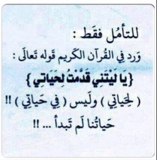 استغفرالله