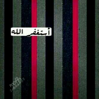 سبحان الله♡الحمدلله♡لا اله الا الله♡الله اكبر