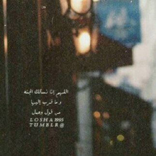 أَصْدِقَآءٌ فِيْ آَلدّنيَآ رُفَقَآءٌ فِيْ آَلْچَنَةْ. *عملٌ جاري لنآ بإذن الله أتمنى من الرّحمن ان يأجرنآ عليه *