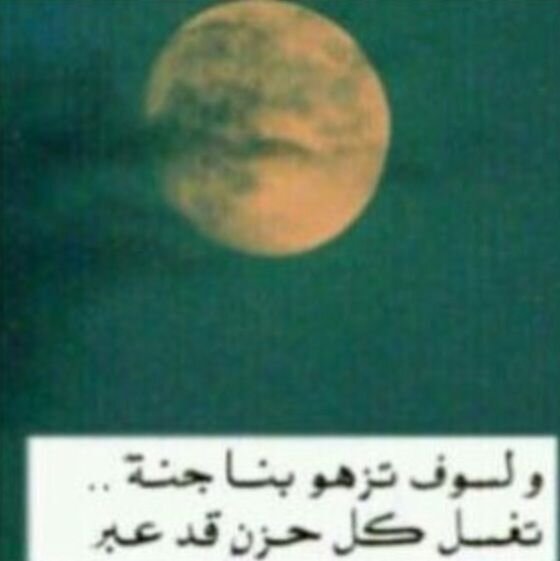 حساب للفقيد احمد عواد بابا البناقي رحمه الله
