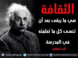 روح الإخلاص والصدق روح مشترك بين العلم والأخلاق