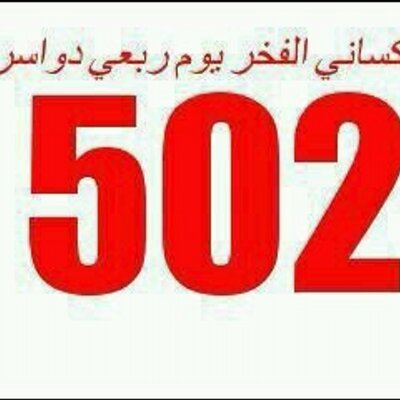 الدوسري 502 (@ffty1212) / Twitter