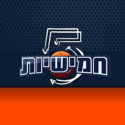 תוצאת תמונה עבור חמישיות