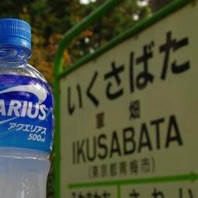 軍畑エブリデイ Iksbt Every Twitter 軍畑エブリデイ Iksbt Every Twitter