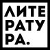 Литература (@literabook) Twitter profile photo Литература (@literabook) Twitter profile photo