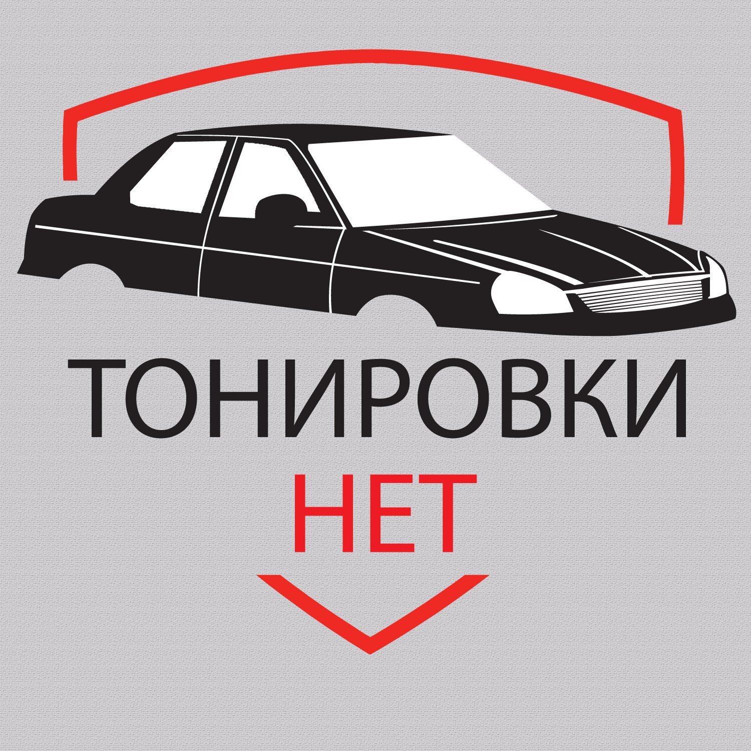 Молодежная акция Ставропольского отделения Молодая Гвардия #ТонировкиНет #ТонировкаМГЕР #МГЕР #Ставрополь #СКФО #КМВ http://t.co/1LtBDXKbLP