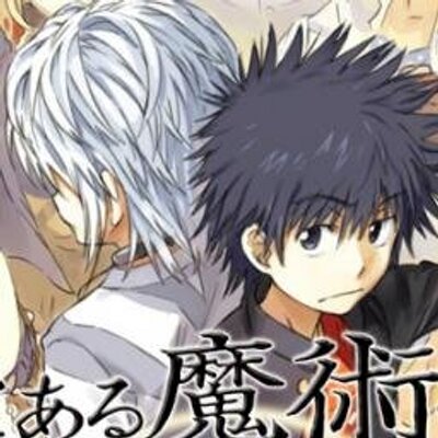 上一bot 一方通行は一方通行で 首元のチョーカー に手をやっていた 何かの調子を確かめているようだが 詳しい話を聞く度胸がない 新約20