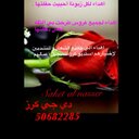كرز للافراح (@1975a_saket) Twitter