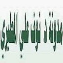 مدونه نوف (@5Bnje) Twitter