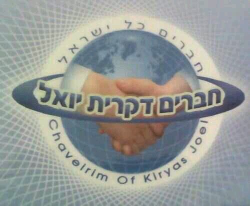 KJ CHAVERIM Profile