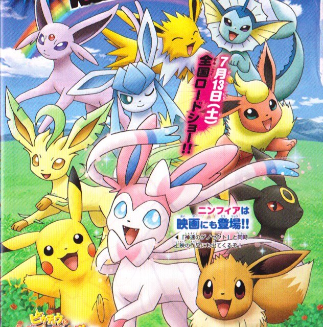 Ran By Eevees Glaceon, Leafeon, Umbreon, Espeon, Sylveon, Flareon, Vaporeon, Jolteon and Eevee The boss! We Post Poke Puns and News and Pokemom Related Content!